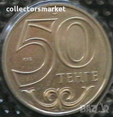 50 тенге 2000, Казахстан, снимка 1
