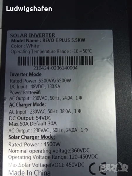 Sorotec Plus 5.5KW hibrid, снимка 1