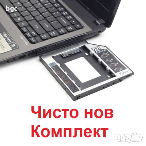 Адаптер за Втори Диск HDD SSD Лаптопи Dell Studio 1535 1536 1537 1555 1557 1558 1559 и много други, снимка 1