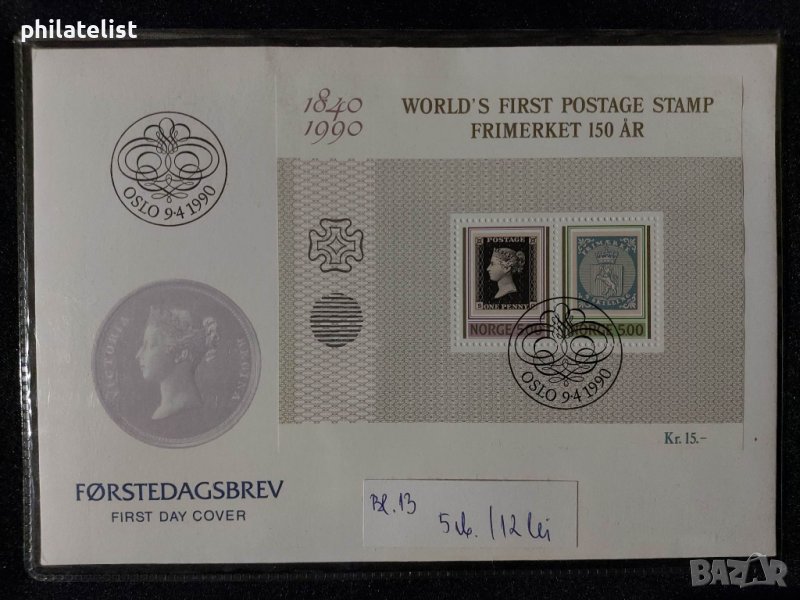 Норвегия - 1990 - FDC, снимка 1