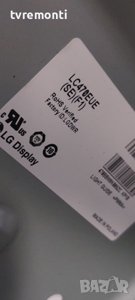 LED подсветка за дисплей LC470EUE SEF1 за телевизор LG модел 47LM615S, снимка 1