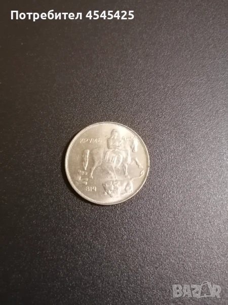 Монета от 5 лв., емисия 1943г, снимка 1