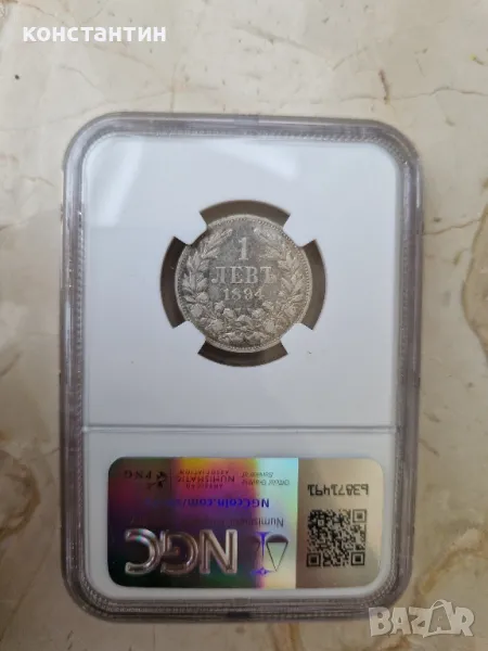 1 лев 1894 XF details, снимка 1