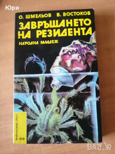 Продавам нови книги 2лв за брой, снимка 1