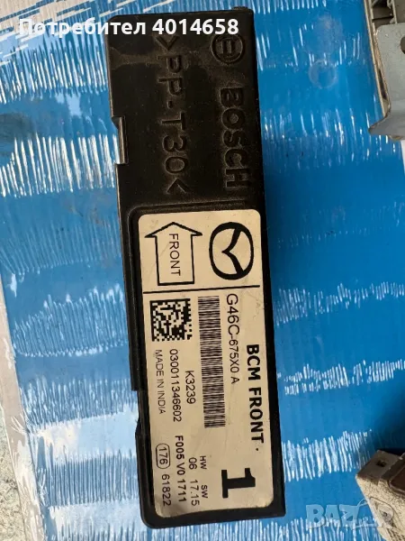 G46C675X0A модул Mazda, снимка 1