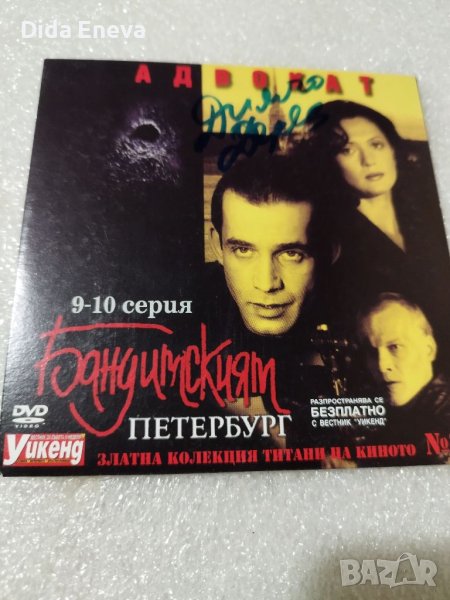 DVD филми, снимка 1