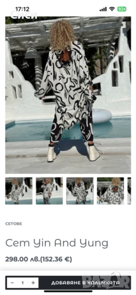 Сет на Джофра/Djofra, снимка 1