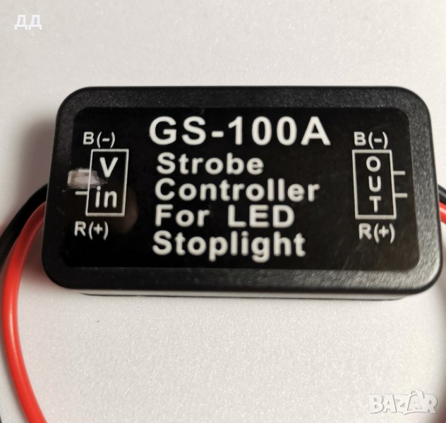 Премигващ контролер за трети стоп, снимка 1