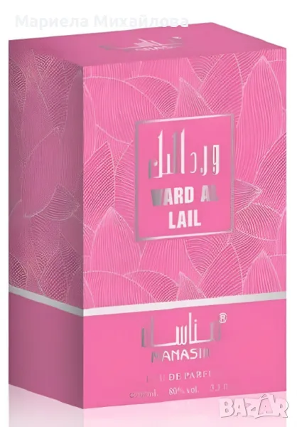 Дамски арабски парфюм, снимка 1