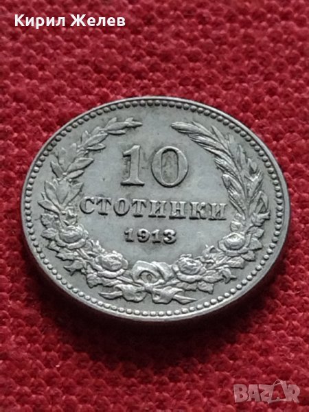 Монета 10 стотинки 1912г. Царство България за колекция - 24936, снимка 1