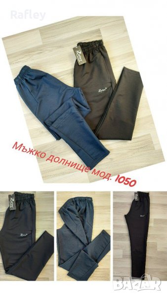 Мъжко долнище Rafley със слим кройка , снимка 1
