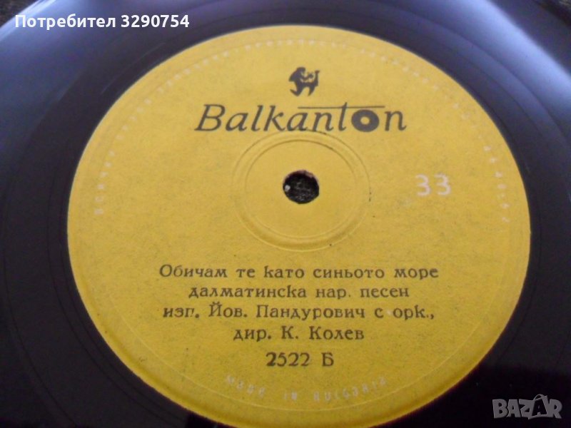 Малки, 7" винилови плочи със сръбска музика, снимка 1