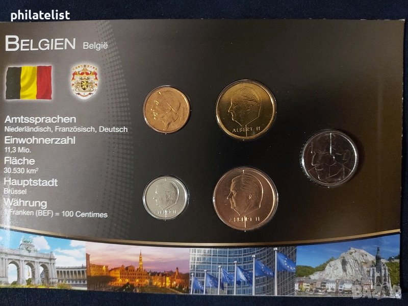 Белгия - Комплектен сет , франкове от 1 до 50 франка - 5 бр., снимка 1