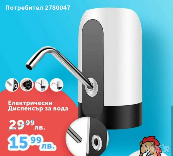 Електрическа Помпa за вода, снимка 1