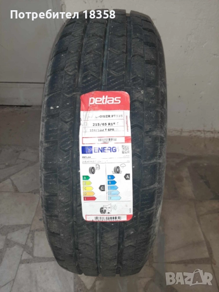 Бусови зимни гуми, снимка 1