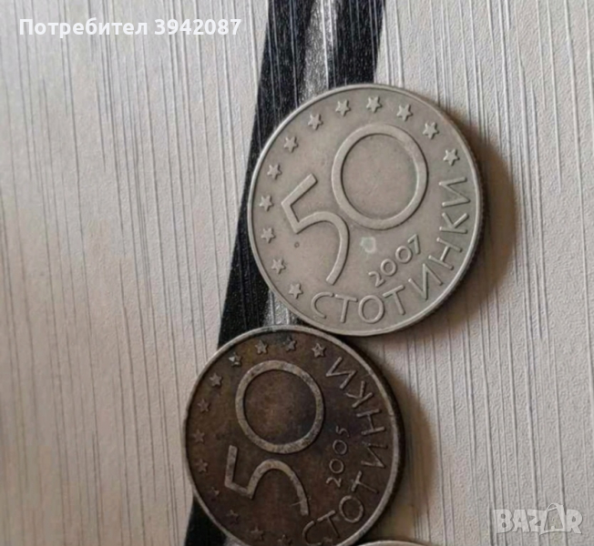 продавам монети 2005 и 2007 година, снимка 1