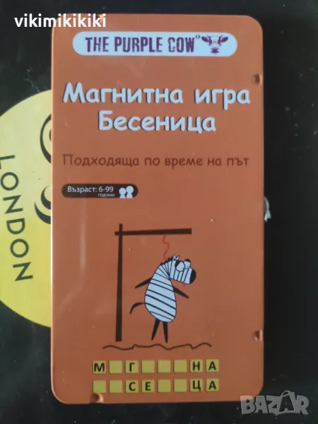 игри, направи медальон за куче, бесеница, 30 игри, активности, снимка 1