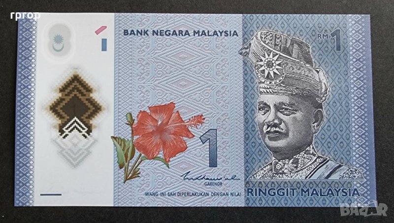 Малайзия . 1 рингит. 2012 година. UNC. Чисто нова., снимка 1