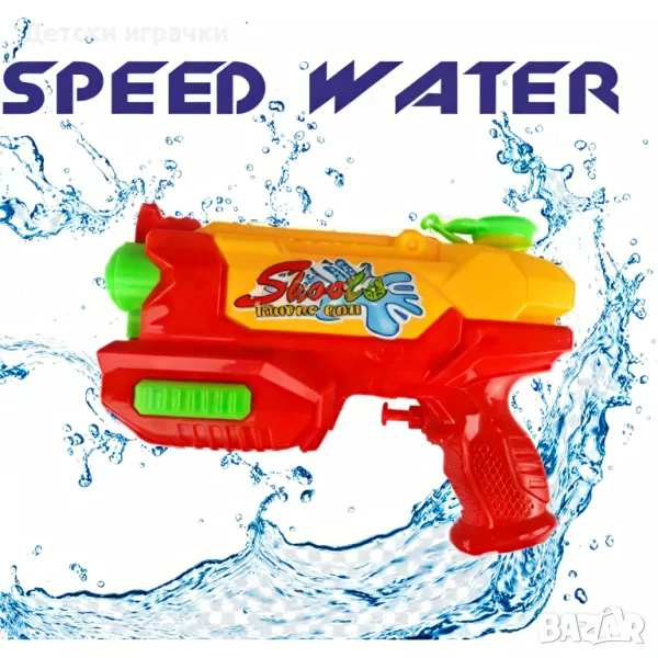 Детски воден пистолет бластер, водна помпа, снимка 1