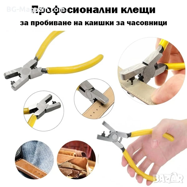 Професионални часовникарски клещи за пробиване на каишки за часовници инструмент регулиране смяна, снимка 1
