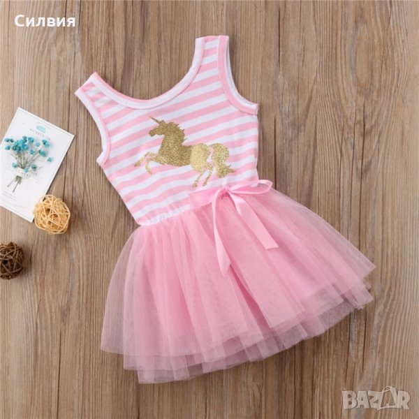 Рокля с еднорог за 2г и 4г, снимка 1