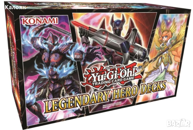 Легендарните Герои тестета (оригинално име: Legendary Hero Decks), снимка 1