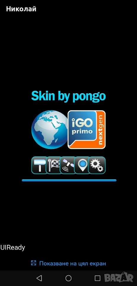 Инсталиране на Професионална Навигация на Телефон или Таблет , снимка 1