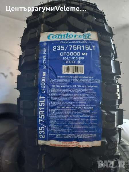 235 75 15 Comforcer за кал , снимка 1