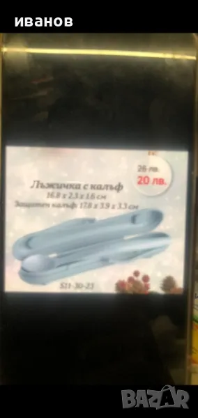 продавам съдове на ТUPPERWARE, снимка 1