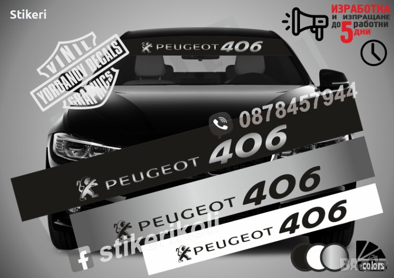 Сенник Peugeot 406, снимка 1