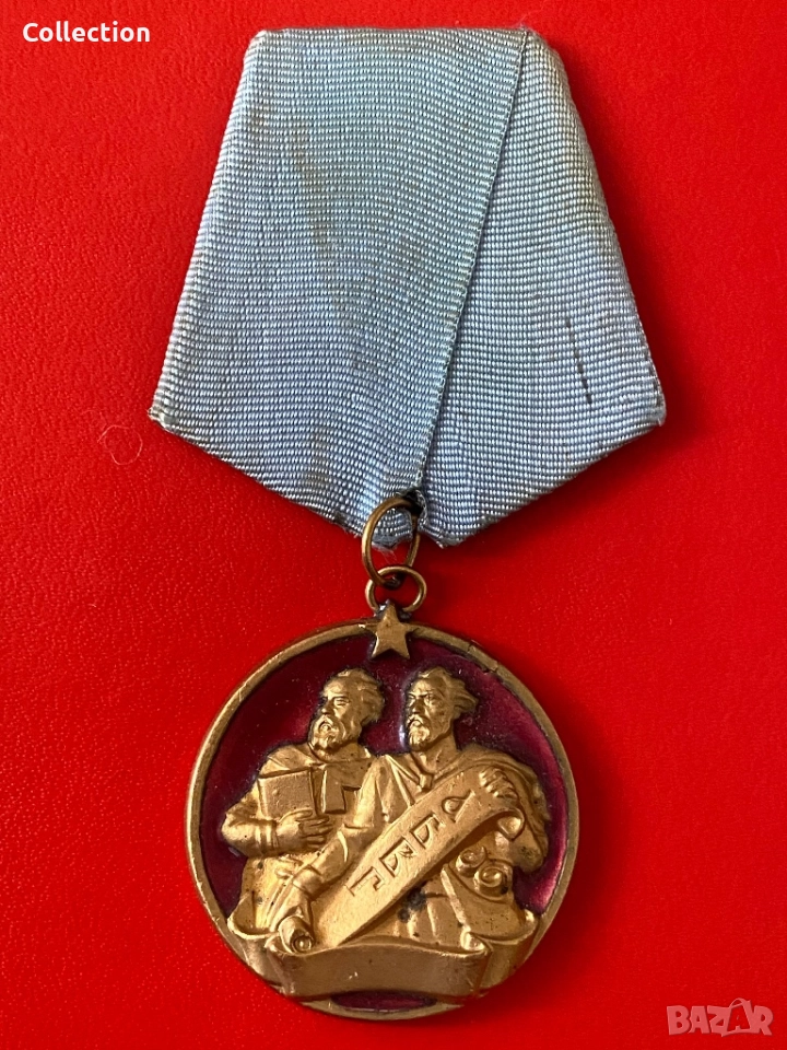 Орден Кирил и Методий 1 степен НРБългария, снимка 1