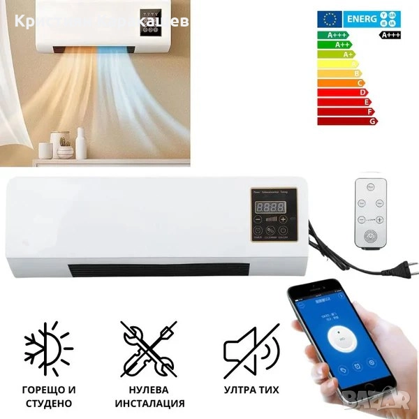 Керамичен климатик 2 в 1 Студено/Топло, от 16°C до 40°C, 1800 W, с дистанционно управление, Бял, снимка 1