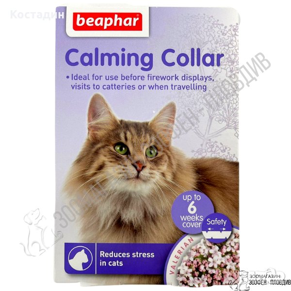 Beaphar Calming Collar Cat - Успокояващ нашийник за Коте, снимка 1