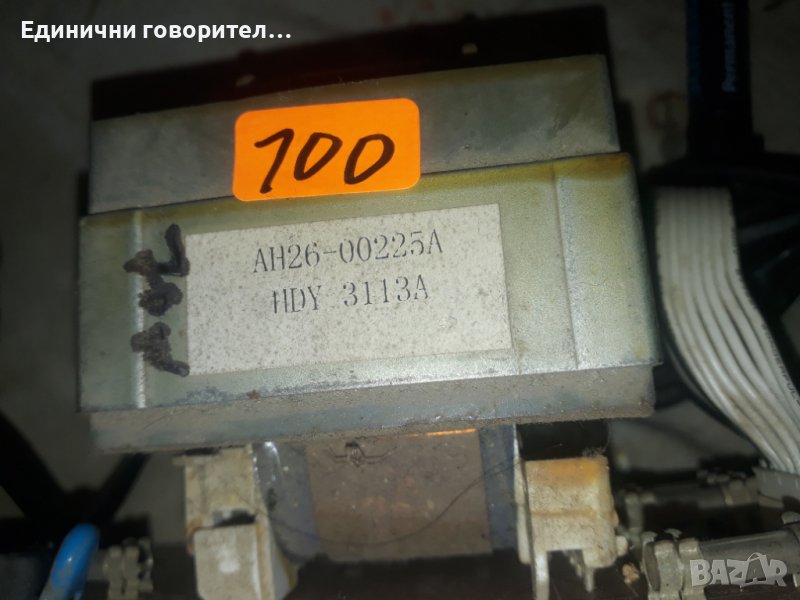 100 номер трансформатор Захранване за аудии усилатели, снимка 1