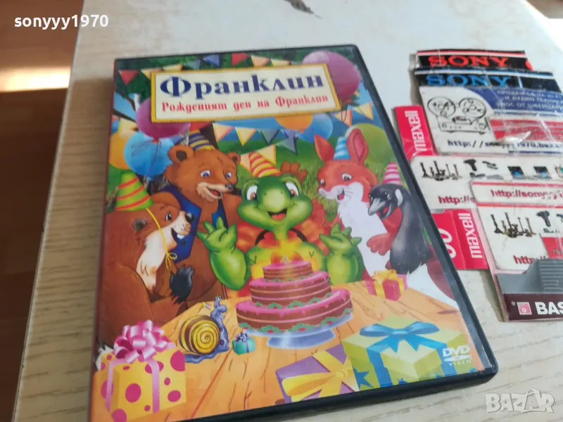 ФРАНКЛИН ДВД 0303251636, снимка 1