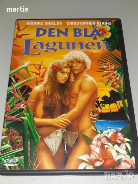The Blue Lagoon DVD Бг.суб., снимка 1