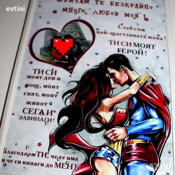 Подарък за Свети Валентин , снимка 1