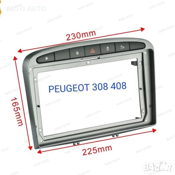 Рамка за мултимедия 9 инча Peugeot 308 308 sw 408 android 2 дин 2 din, снимка 1