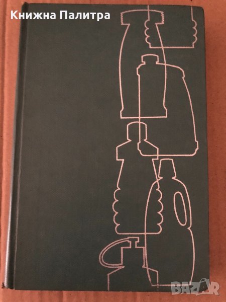 Химические средства в быту и промышленности- Л. Чалмерс, снимка 1