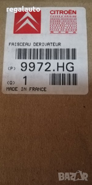 9972HG,4340-T,специален инструмент,адаптер,тест кабел оригинален CITROEN,PEUGEOT, снимка 1