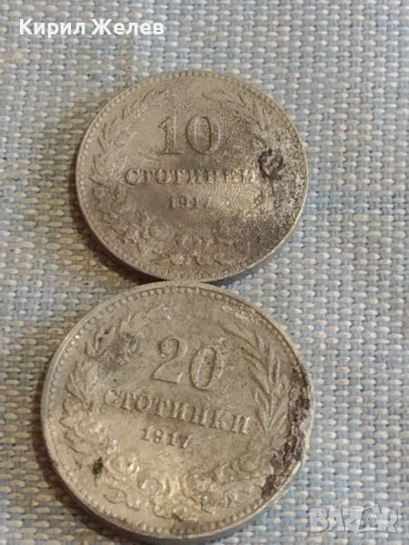 Две монети 10 стотинки 1917г. / 20 стотинки 1917г. Царство България за КОЛЕКЦИЯ ДЕКОРАЦИЯ 18045, снимка 1