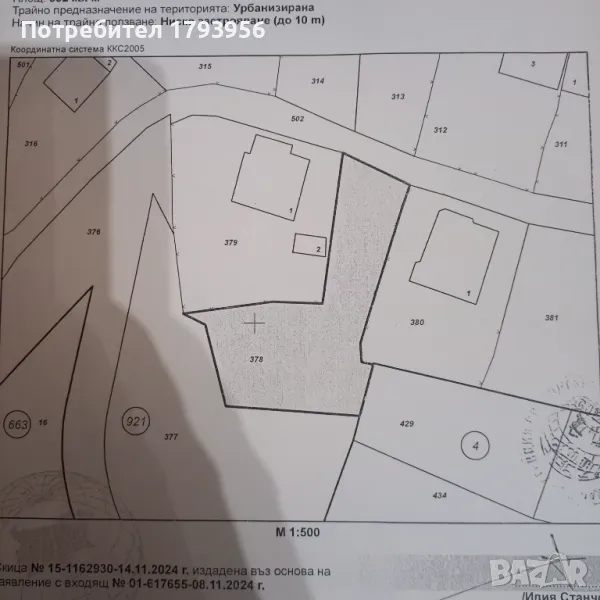 Парцел Смолян кв .Райково , снимка 1