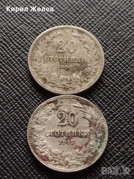 Две монети 20 стотинки 1906г. - 20 стотинки 1912г. Царство България стари редки за КОЛЕКЦИЯ 38100, снимка 1