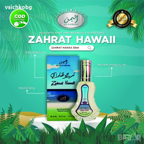 Дълготраен арабски парфюм  Al Rehab 35 ml ZAHRAT HAWAII Ягоди малини мед мускус ванилия 0% алкохол, снимка 1