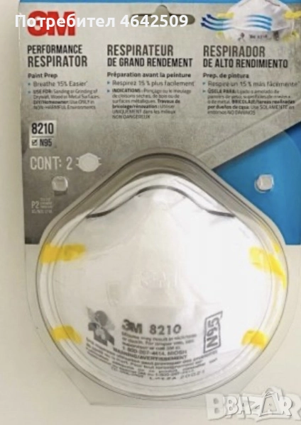 Предпазна маска за лице 3М, прахова, бояджйска, респираторна маска Х 2, снимка 1