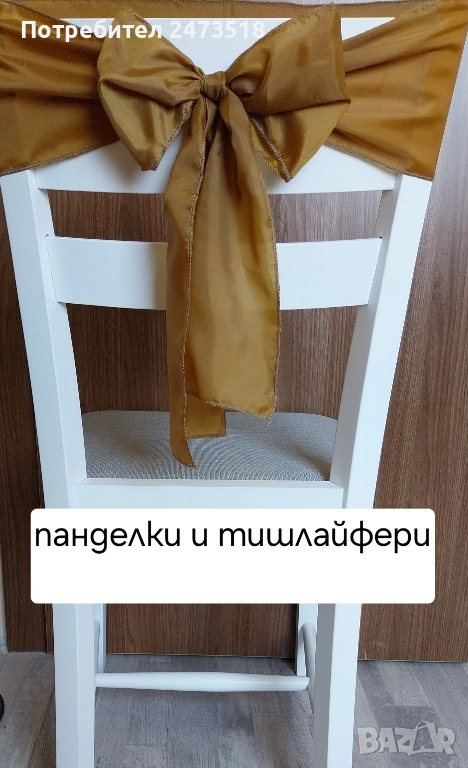 Нови панделки и тишлайфери , снимка 1