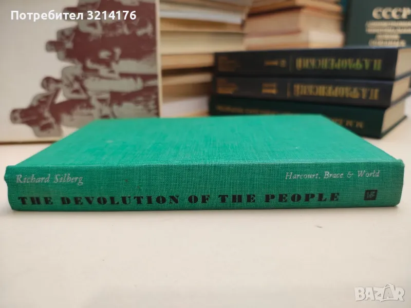The devolution of the people - Richard Silberg, снимка 1