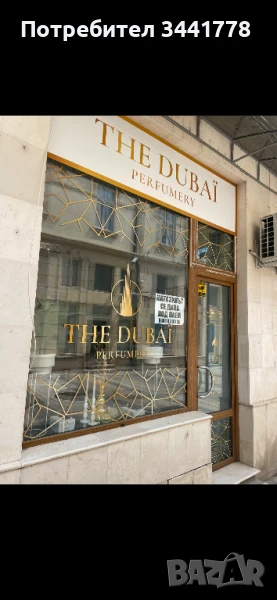 Магазин под наем , снимка 1