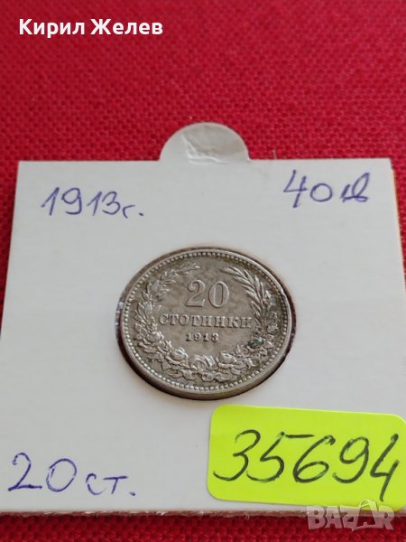 МОНЕТА 20 стотинки 1913г. ЦАРСТВО БЪЛГАРИЯ СТАРА РЯДКА ЗА КОЛЕКЦИОНЕРИ 35694, снимка 1