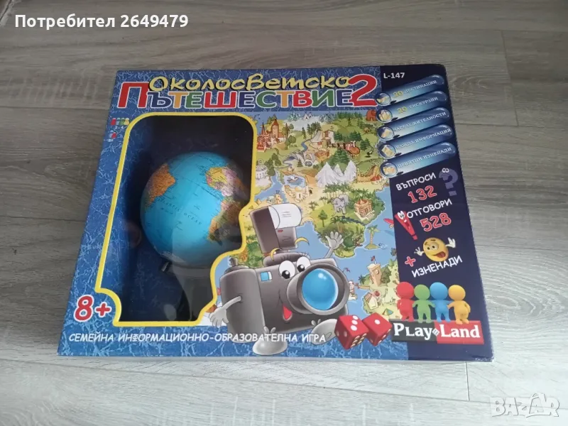 Пътешествие по света 2 - нова, снимка 1
